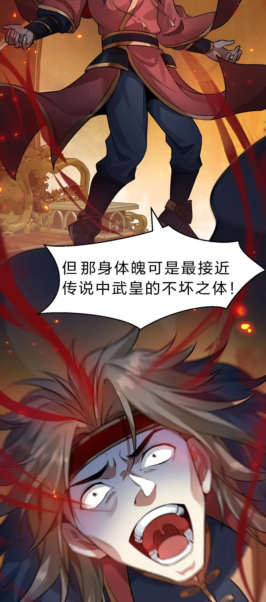 130 我要杀你，谁也拦不住 第12页