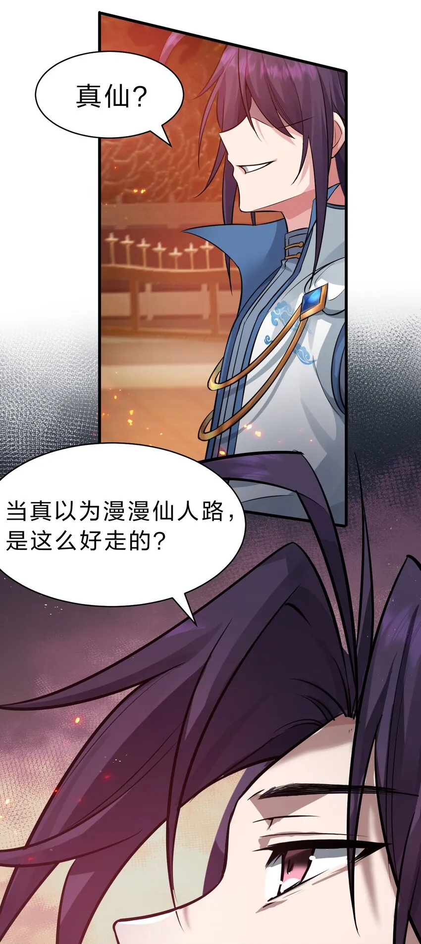 130 我要杀你，谁也拦不住 第15页