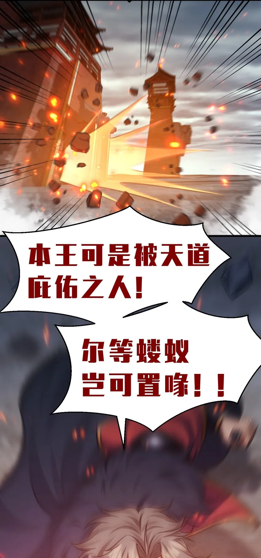 130 我要杀你，谁也拦不住 第18页