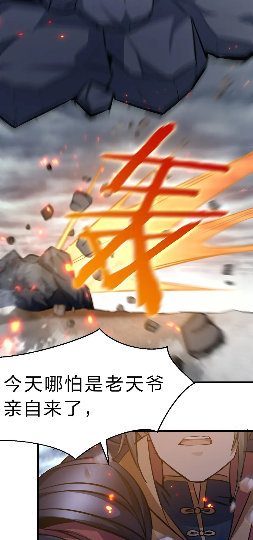 130 我要杀你，谁也拦不住 第20页