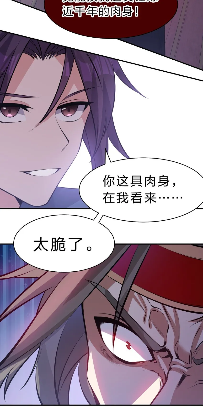 130 我要杀你，谁也拦不住 第28页
