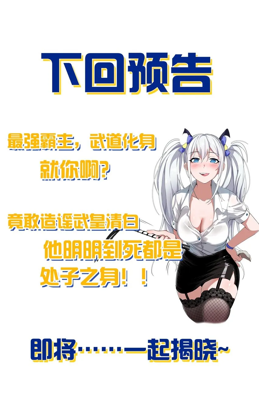 130 我要杀你，谁也拦不住 第39页