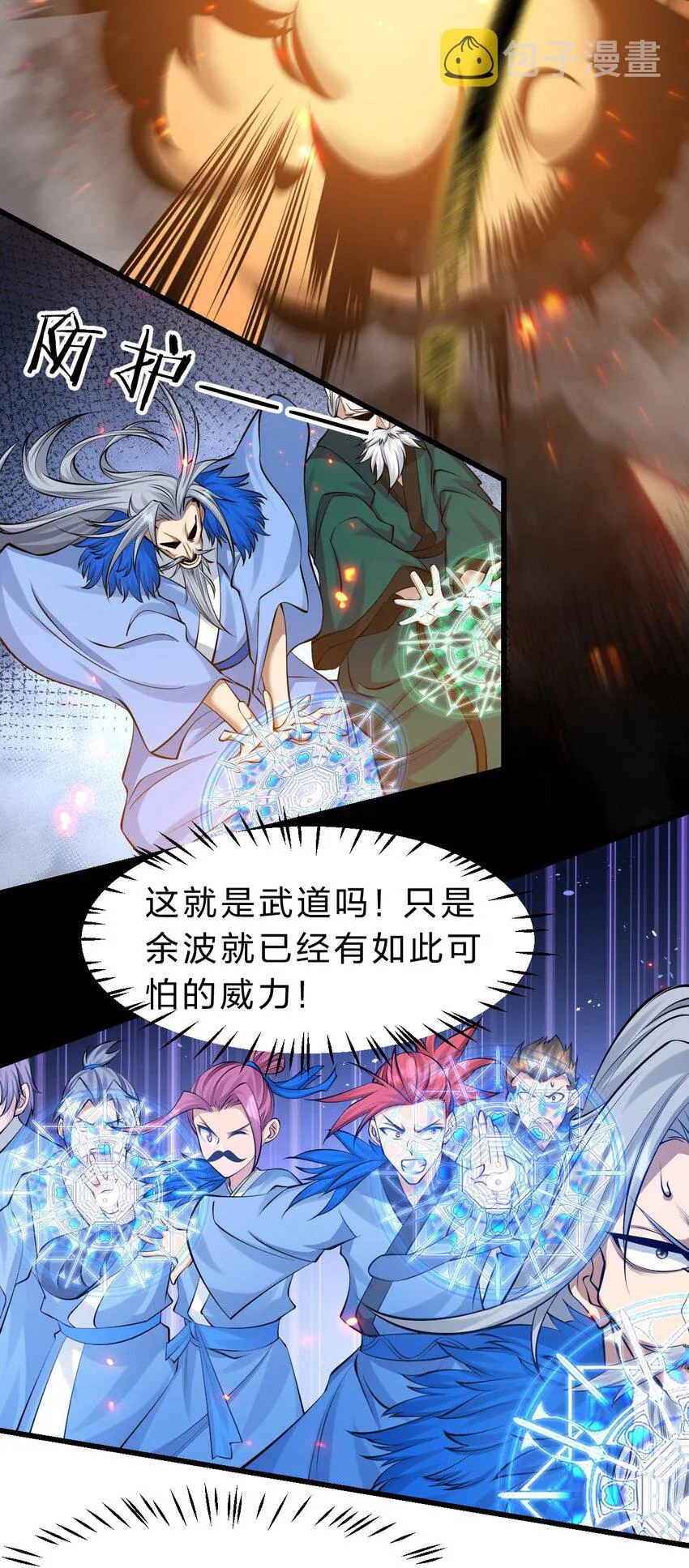 131 武皇到死，都是处子之身啊！ 第7页