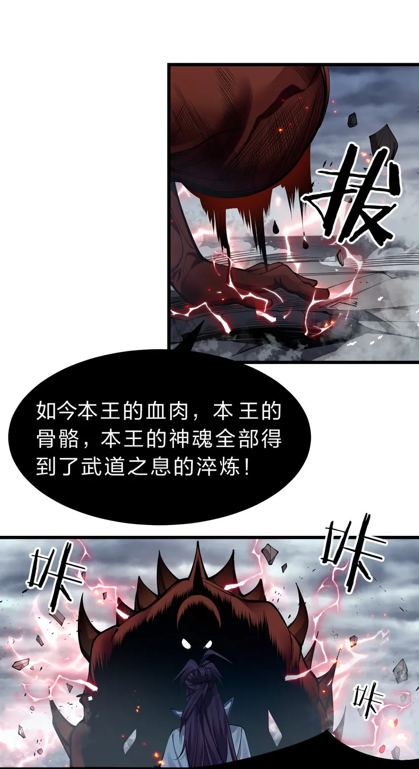 131 武皇到死，都是处子之身啊！ 第13页