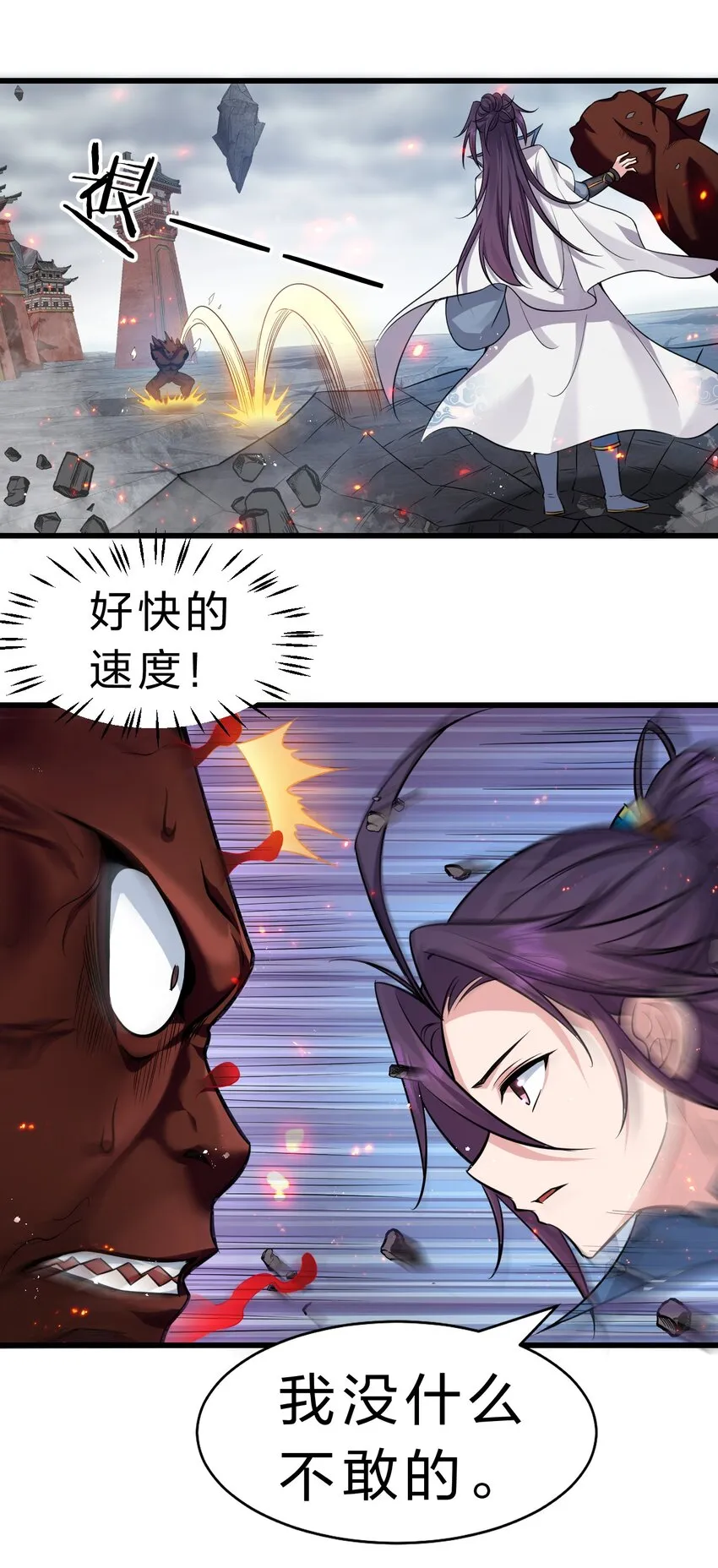 131 武皇到死，都是处子之身啊！ 第19页