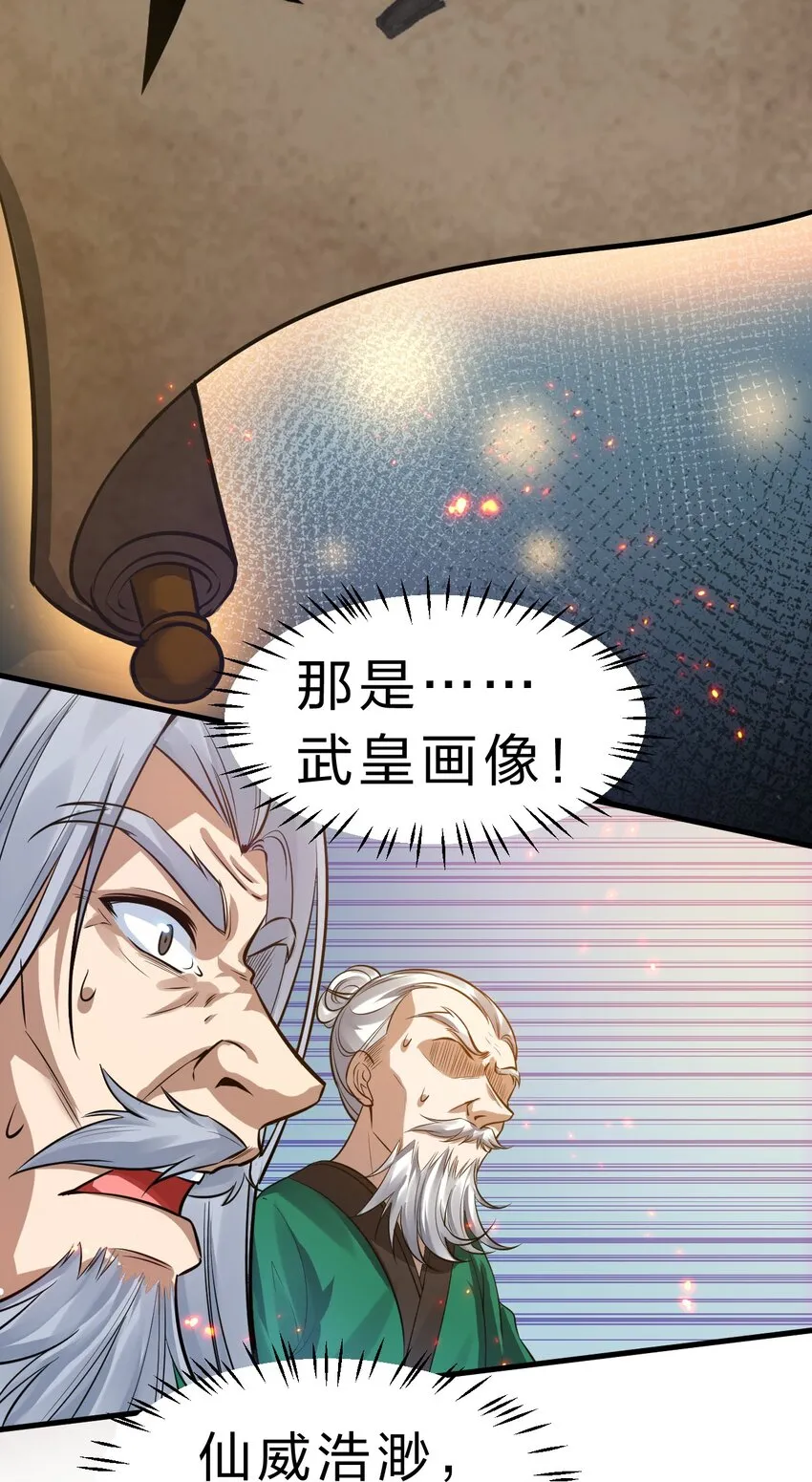 131 武皇到死，都是处子之身啊！ 第32页