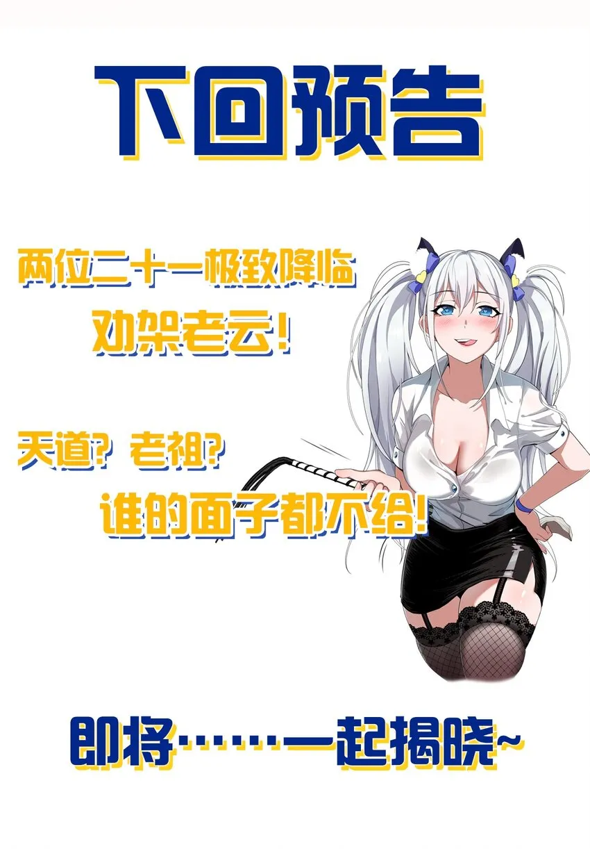 131 武皇到死，都是处子之身啊！ 第47页