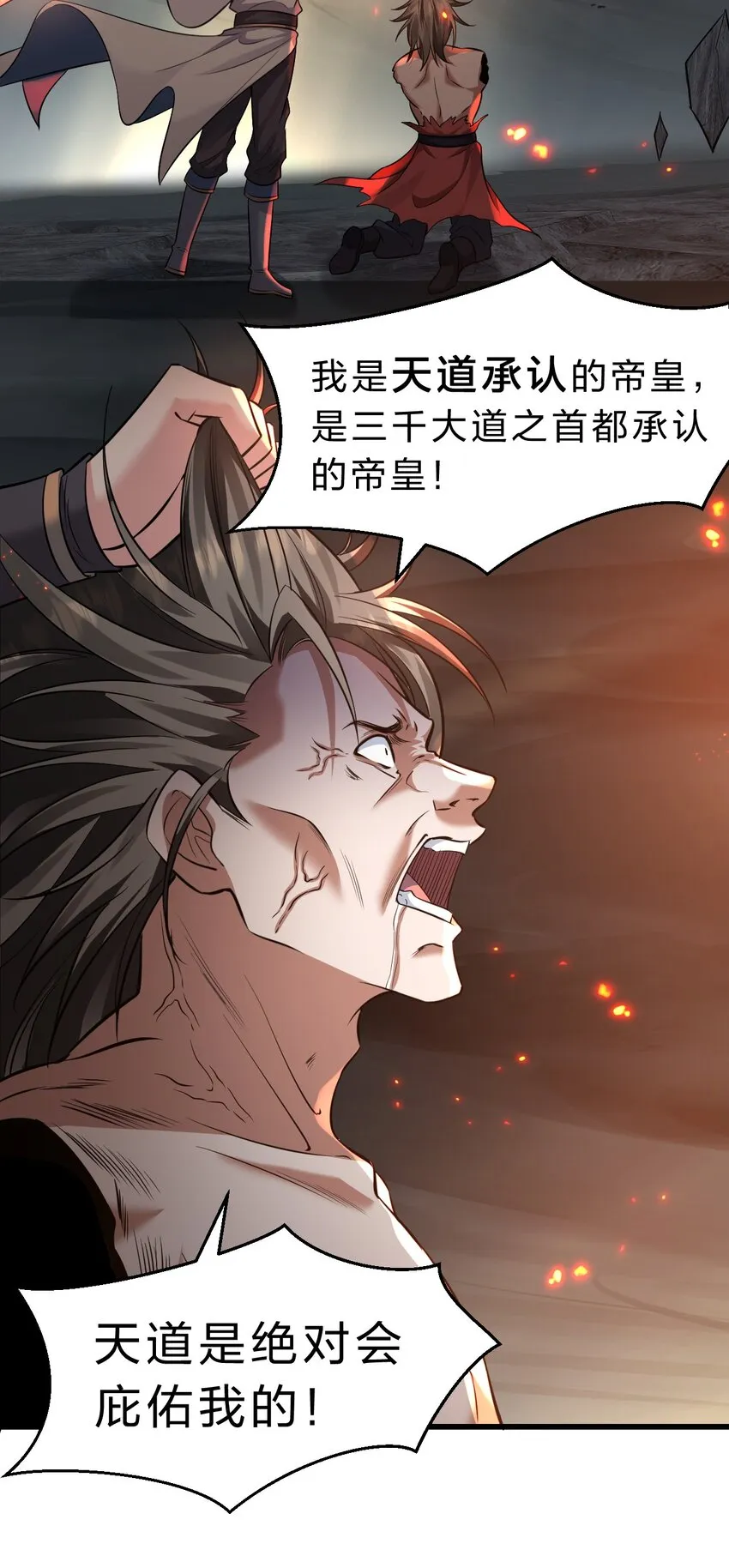 132 再多说半个字，二十一极致也杀！ 第7页