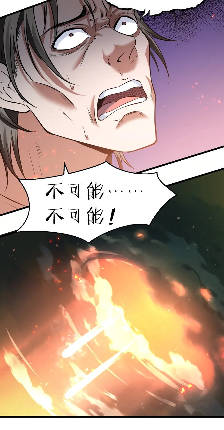 132 再多说半个字，二十一极致也杀！ 第9页