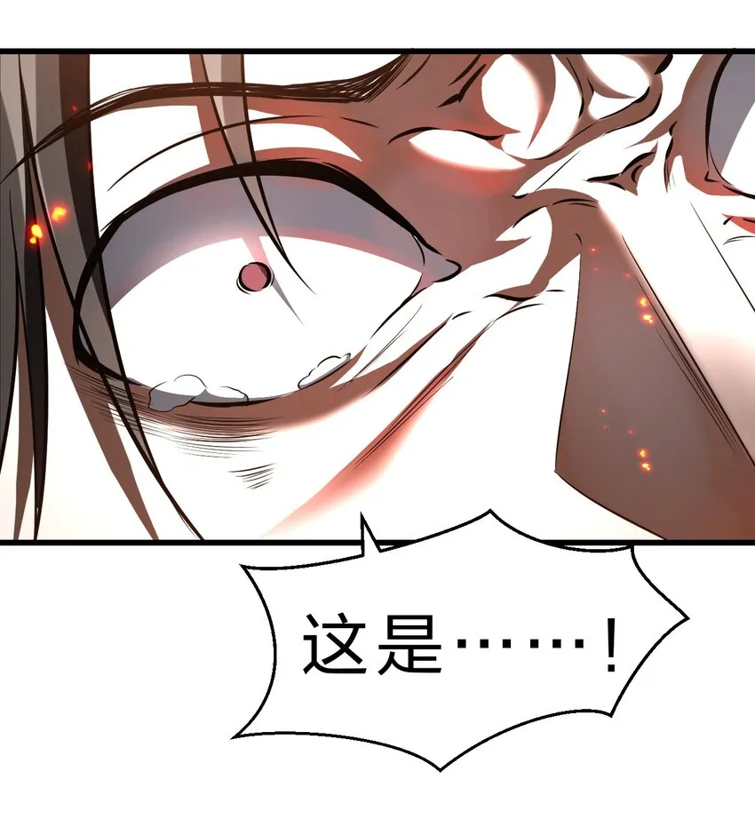 132 再多说半个字，二十一极致也杀！ 第10页