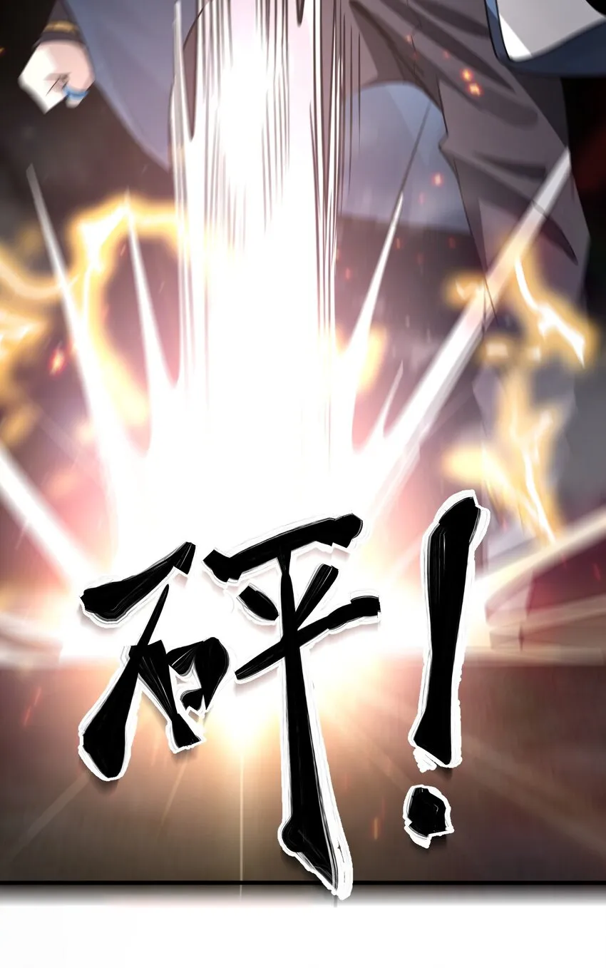 132 再多说半个字，二十一极致也杀！ 第20页