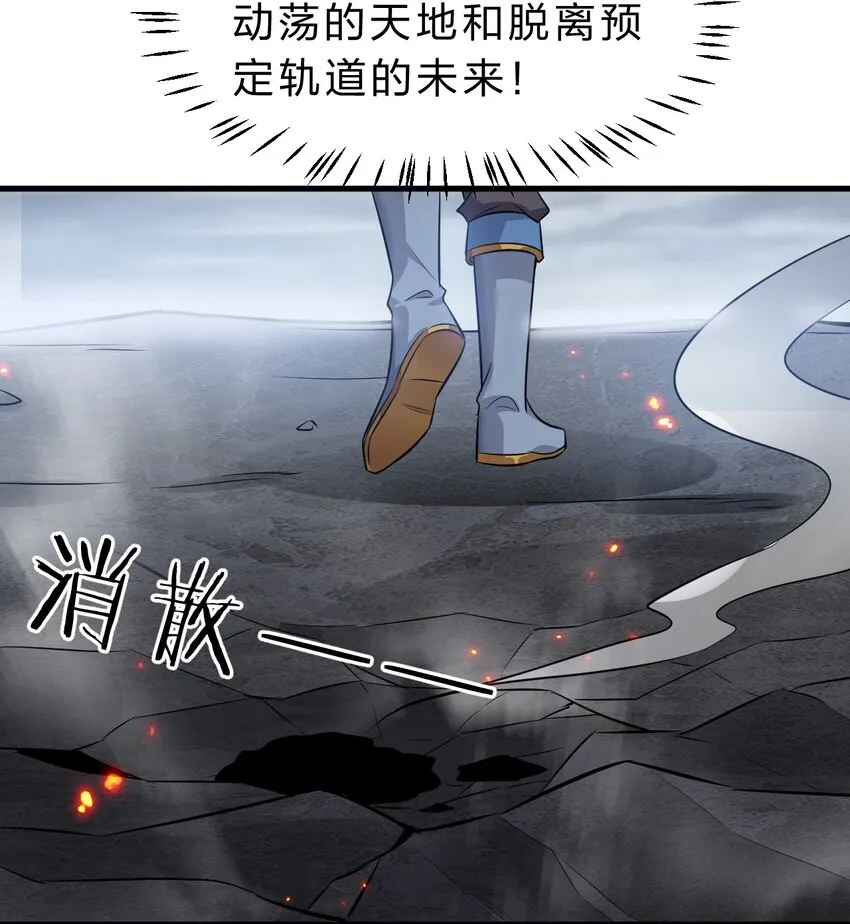 132 再多说半个字，二十一极致也杀！ 第25页