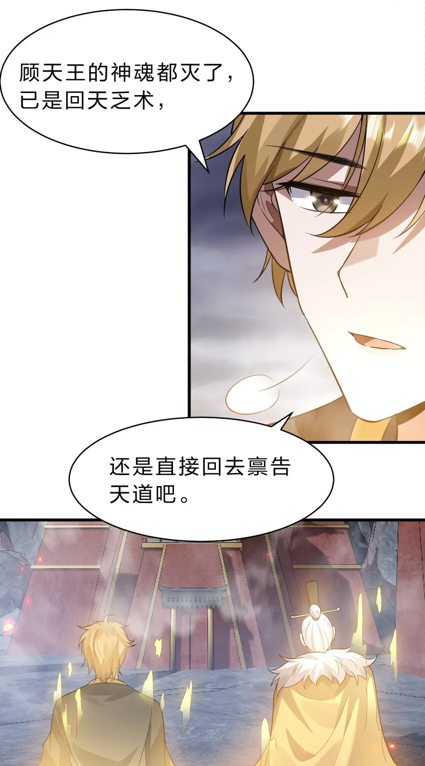 132 再多说半个字，二十一极致也杀！ 第33页