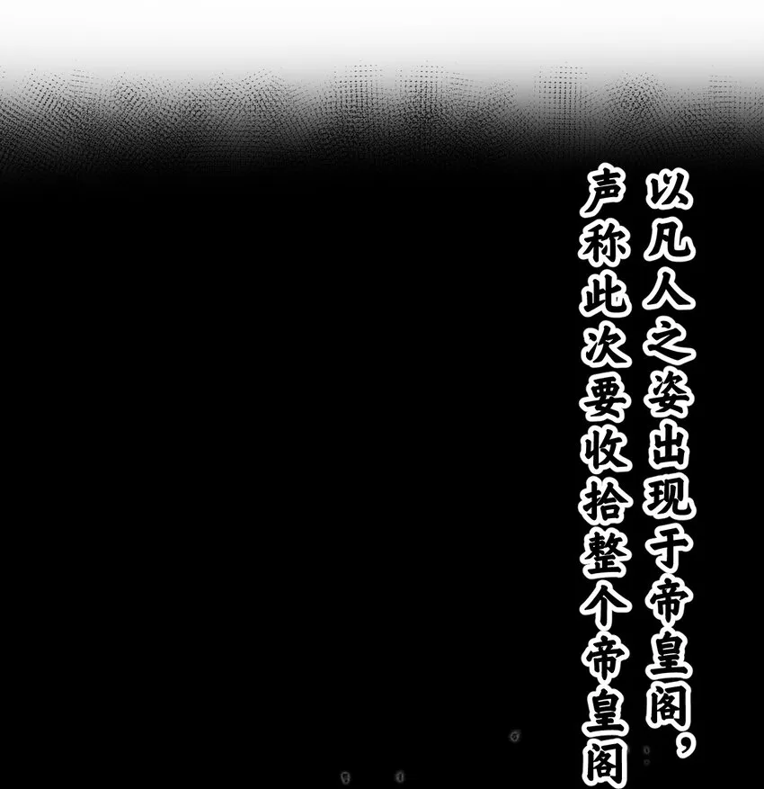 132 再多说半个字，二十一极致也杀！ 第35页