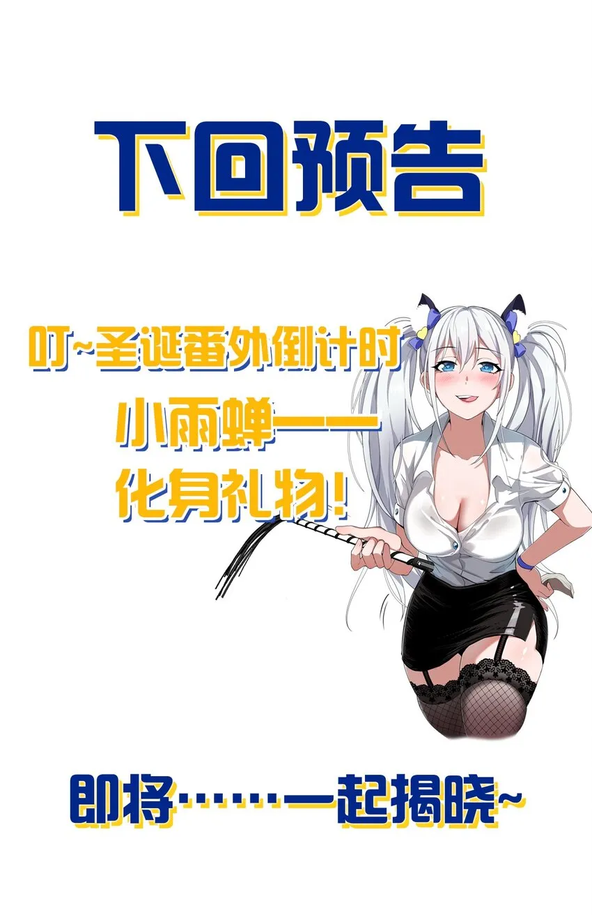 132 再多说半个字，二十一极致也杀！ 第45页