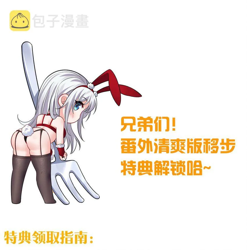 圣诞番外 小雨蝉礼物请签收【内含福利掉落】 第21页