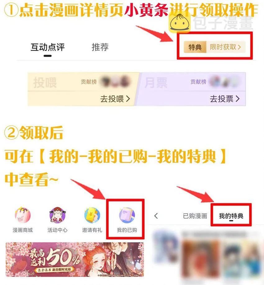 圣诞番外 小雨蝉礼物请签收【内含福利掉落】 第22页