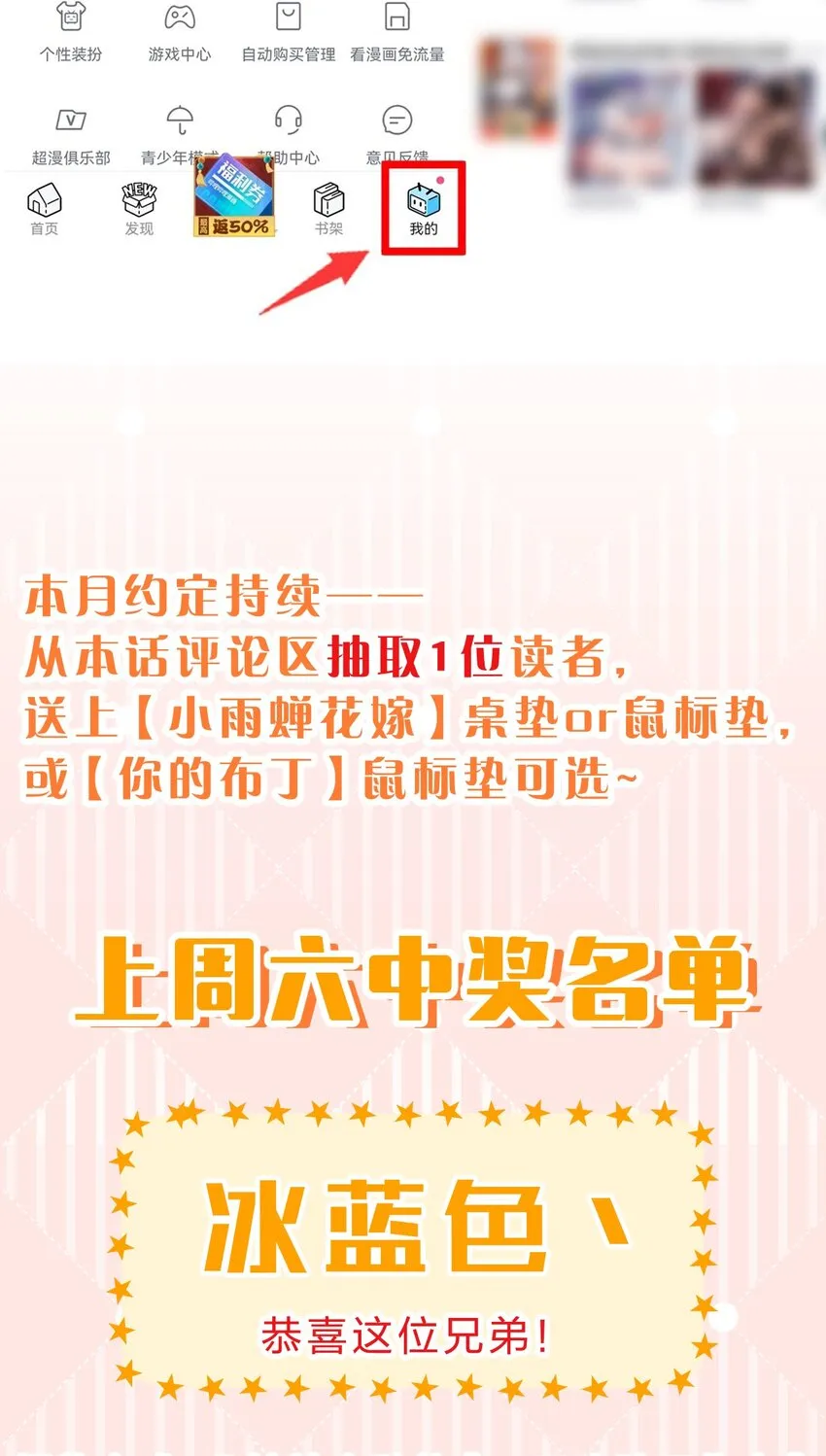 圣诞番外 小雨蝉礼物请签收【内含福利掉落】 第23页