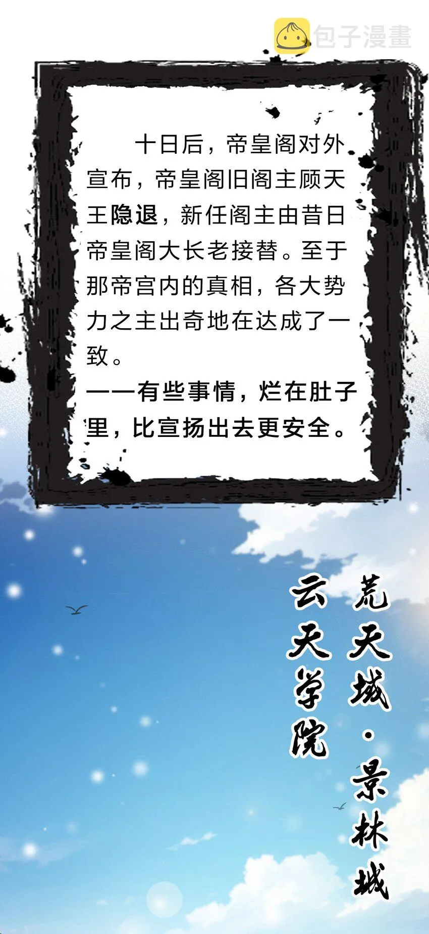 133 要不……我帮你揉揉？ 第3页