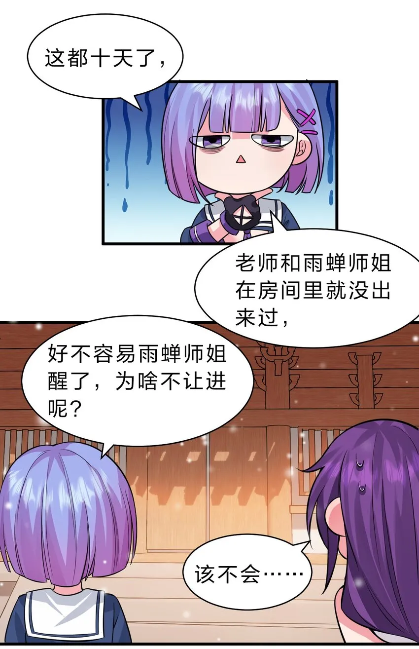 133 要不……我帮你揉揉？ 第5页