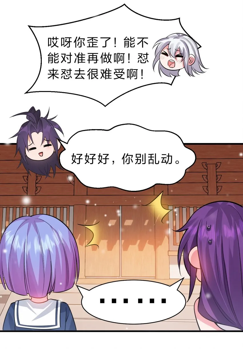 133 要不……我帮你揉揉？ 第6页