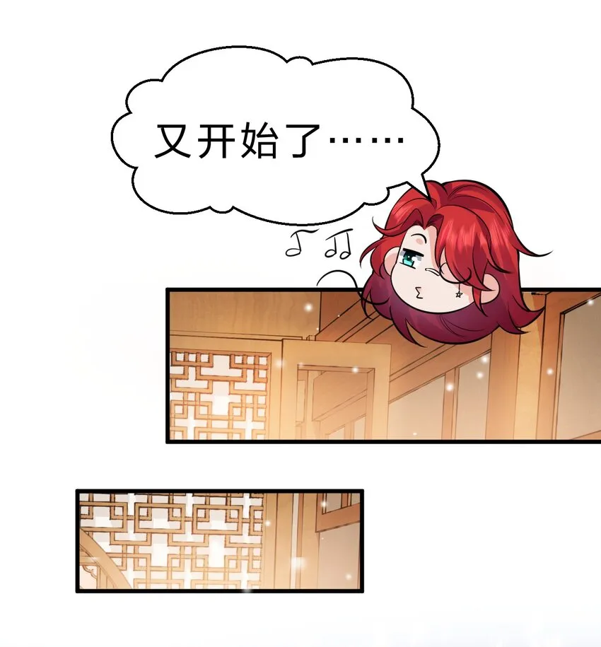 133 要不……我帮你揉揉？ 第7页