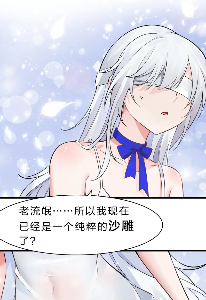 133 要不……我帮你揉揉？ 第8页