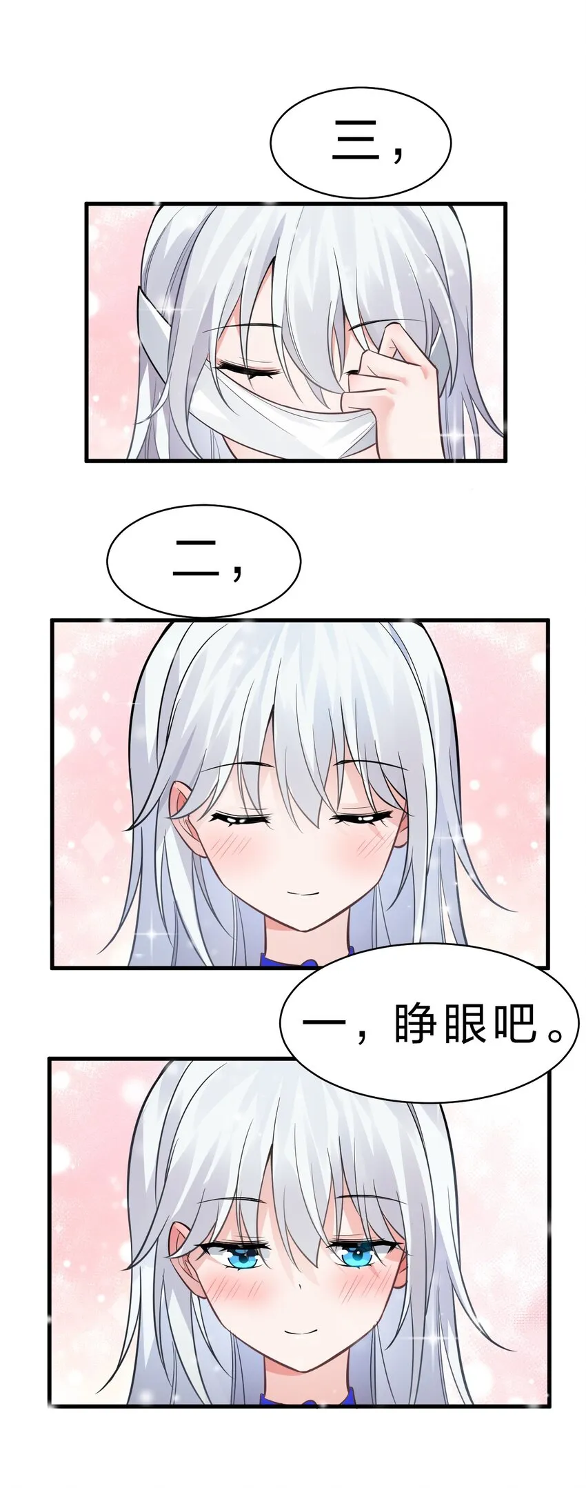 133 要不……我帮你揉揉？ 第10页