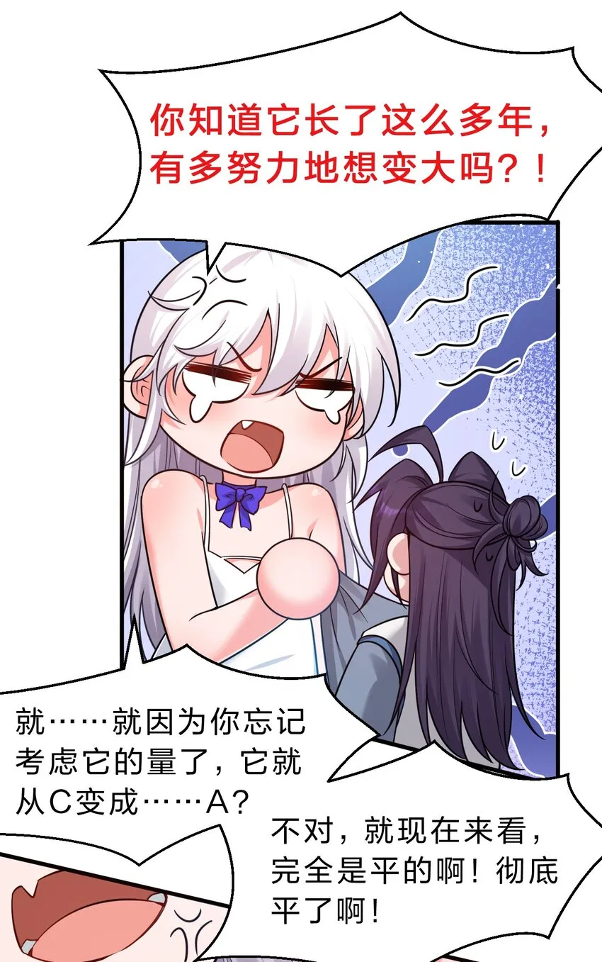 133 要不……我帮你揉揉？ 第14页