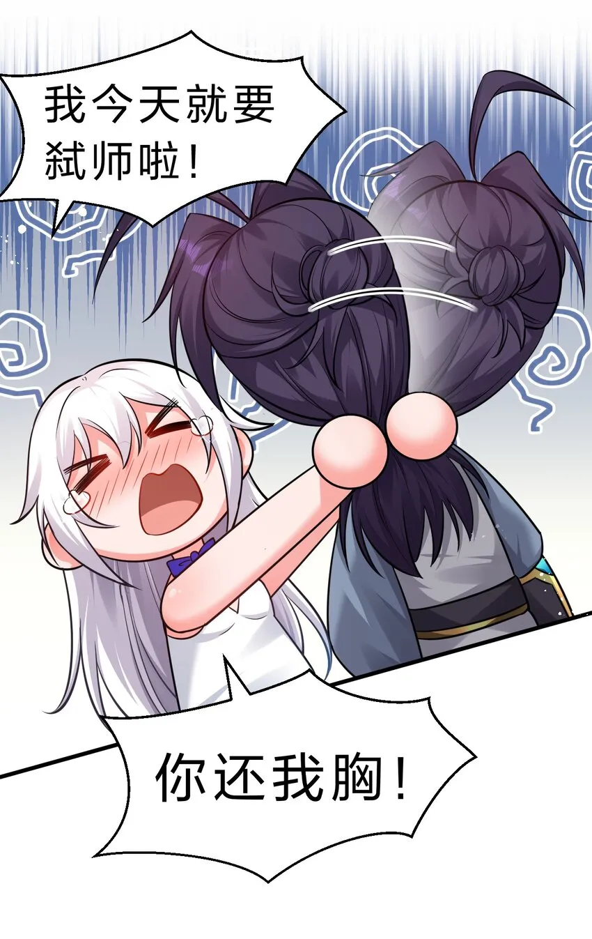133 要不……我帮你揉揉？ 第20页