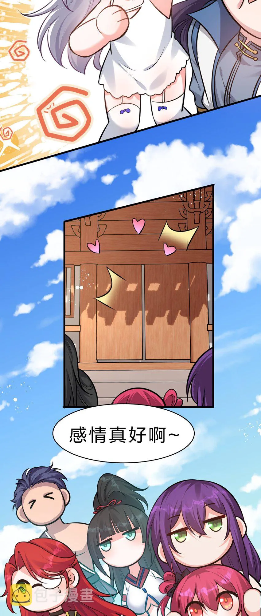 133 要不……我帮你揉揉？ 第22页