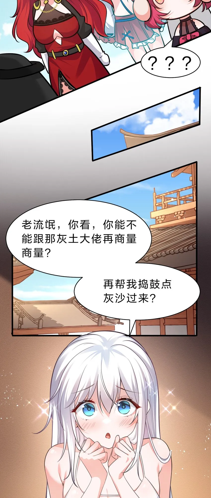 133 要不……我帮你揉揉？ 第23页