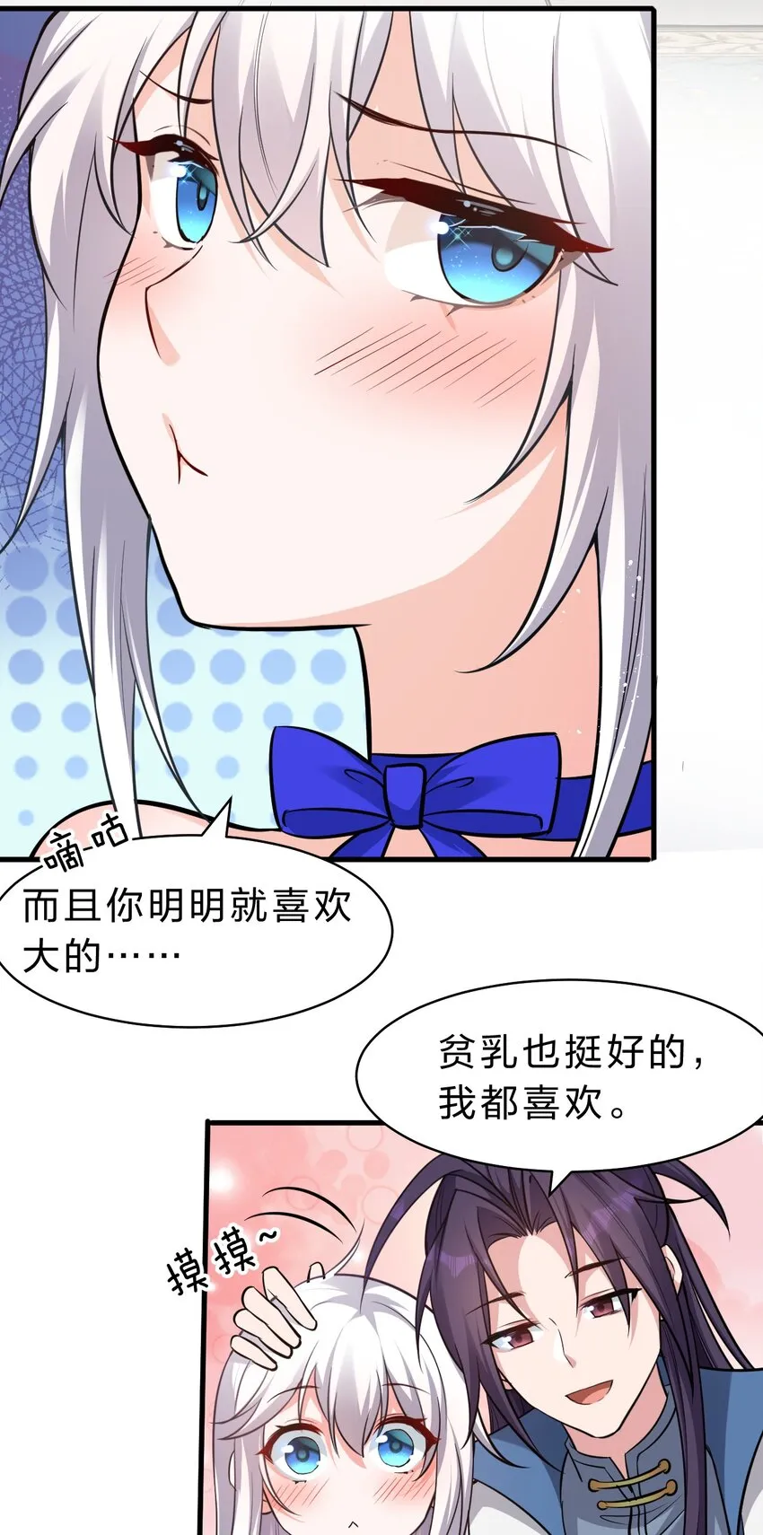 133 要不……我帮你揉揉？ 第25页