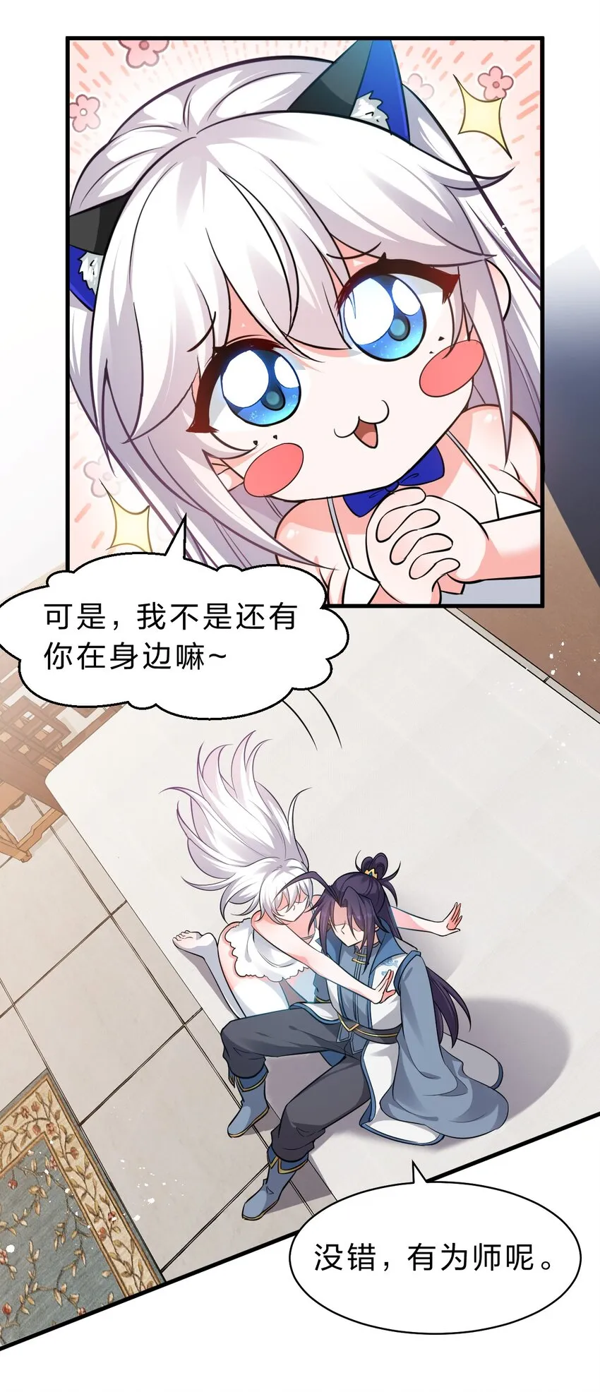 133 要不……我帮你揉揉？ 第27页