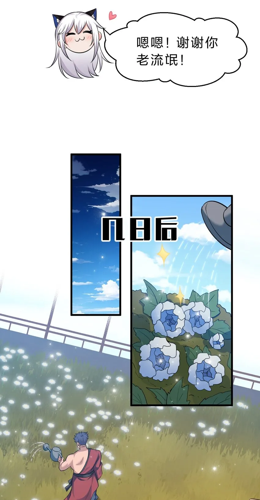 133 要不……我帮你揉揉？ 第32页