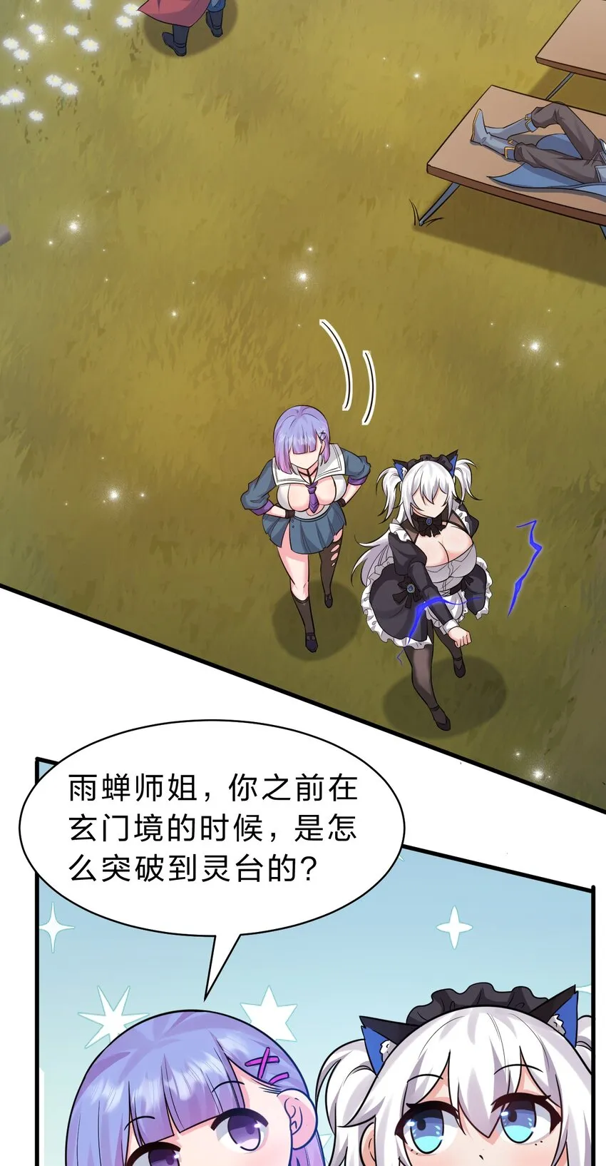 133 要不……我帮你揉揉？ 第33页