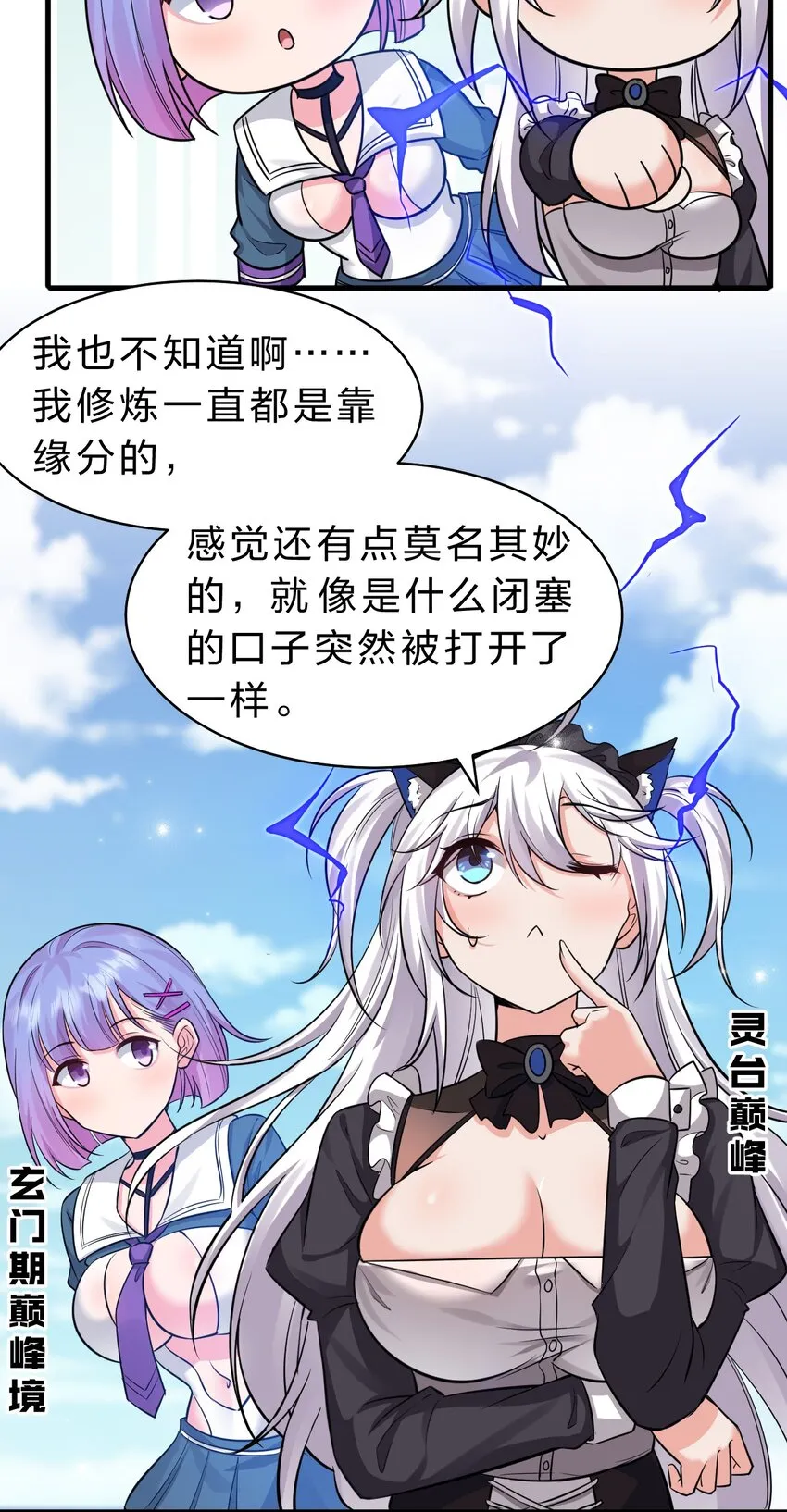 133 要不……我帮你揉揉？ 第34页