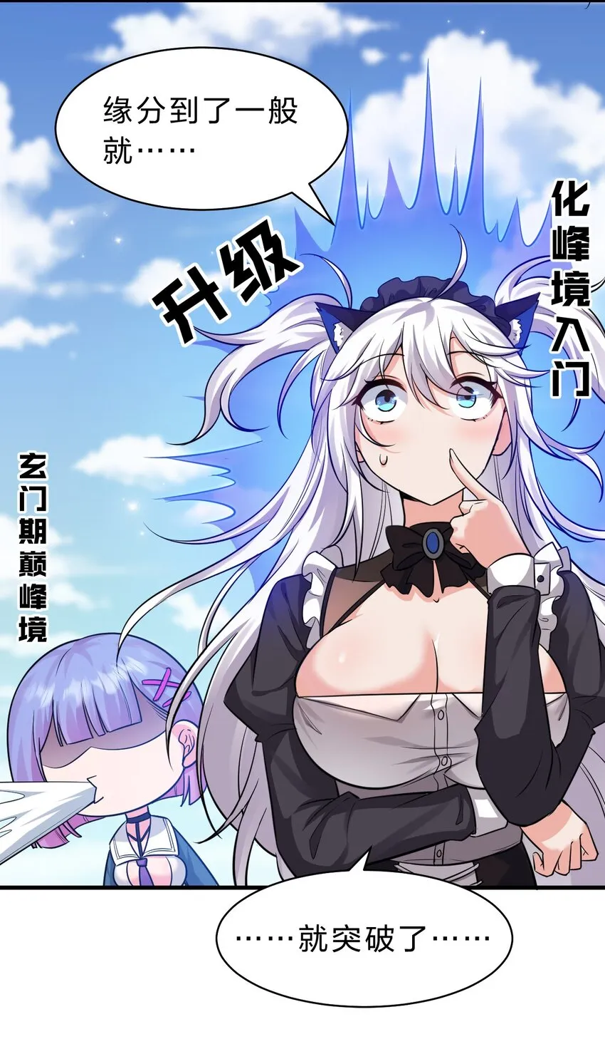 133 要不……我帮你揉揉？ 第35页