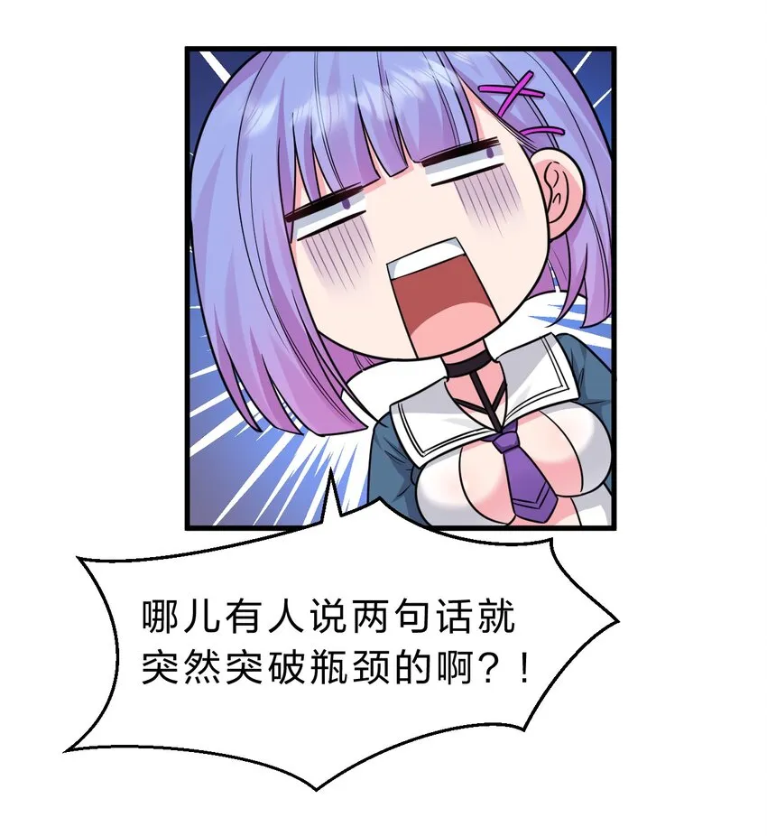133 要不……我帮你揉揉？ 第36页