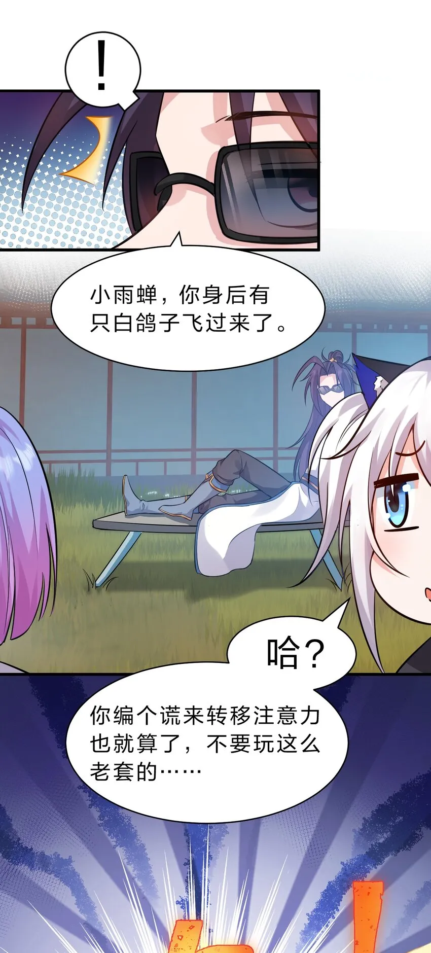 133 要不……我帮你揉揉？ 第37页
