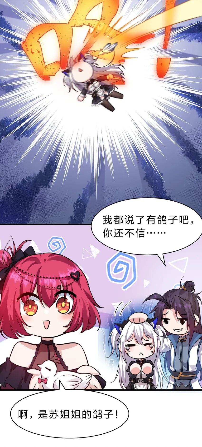 133 要不……我帮你揉揉？ 第38页