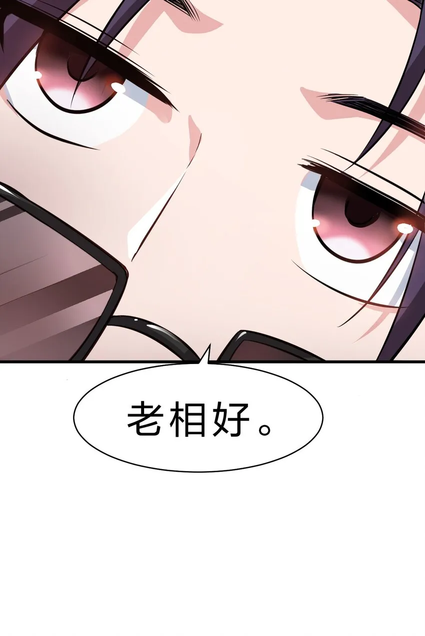 133 要不……我帮你揉揉？ 第40页