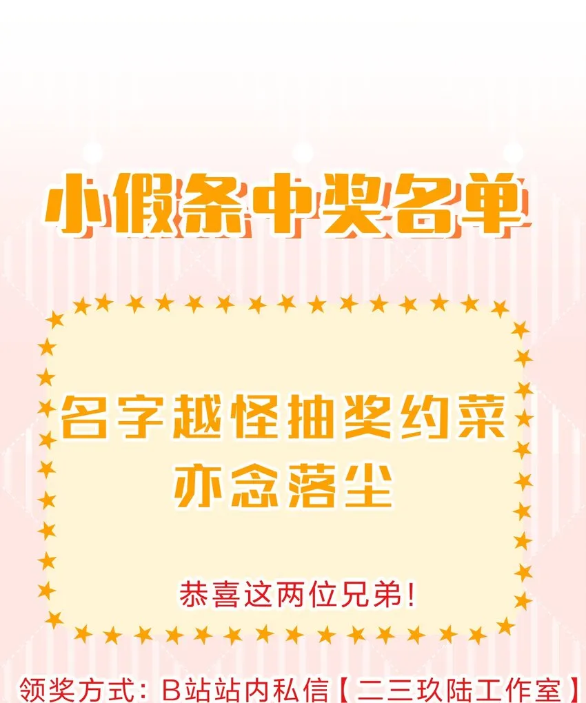 133 要不……我帮你揉揉？ 第41页