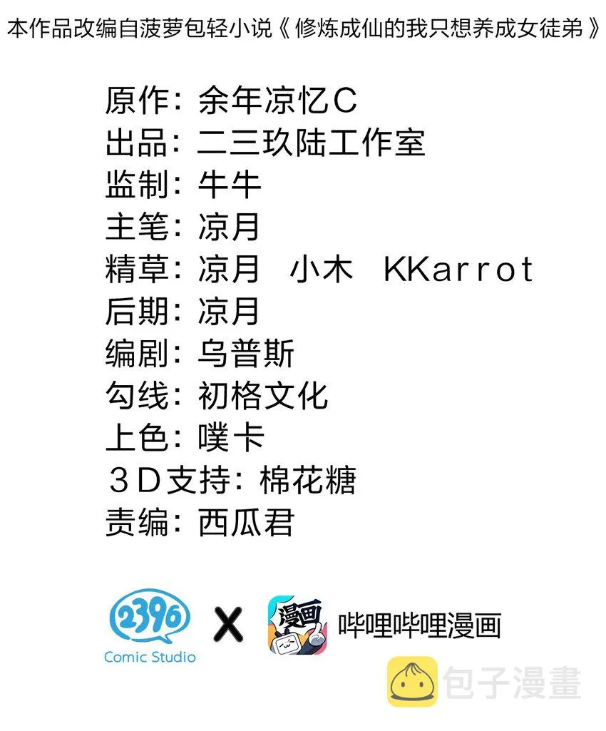 134 老三多年的异地恋 第2页