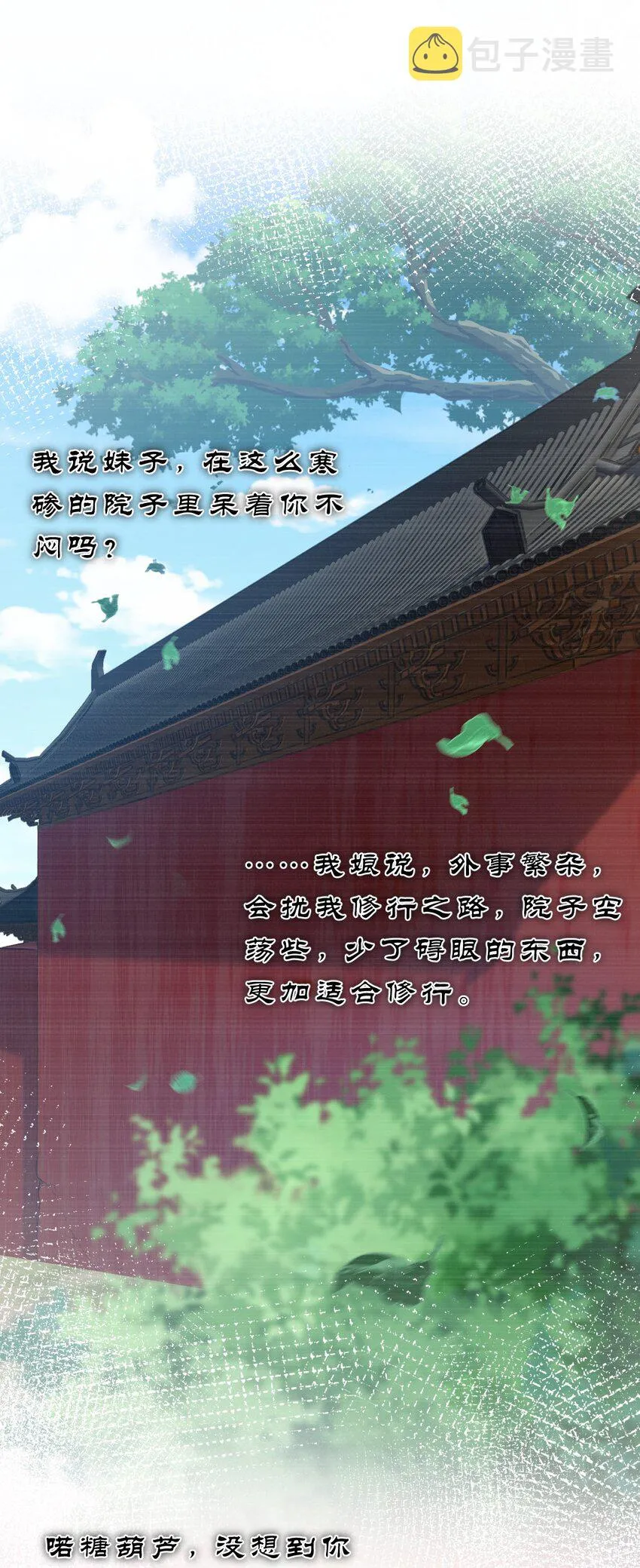 134 老三多年的异地恋 第3页