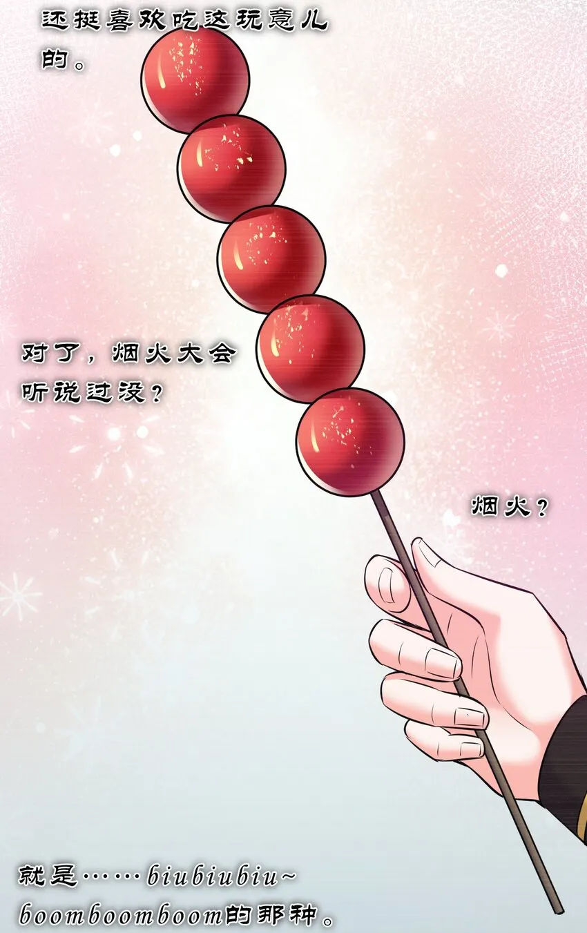 134 老三多年的异地恋 第4页