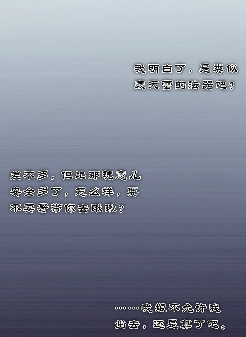 134 老三多年的异地恋 第5页