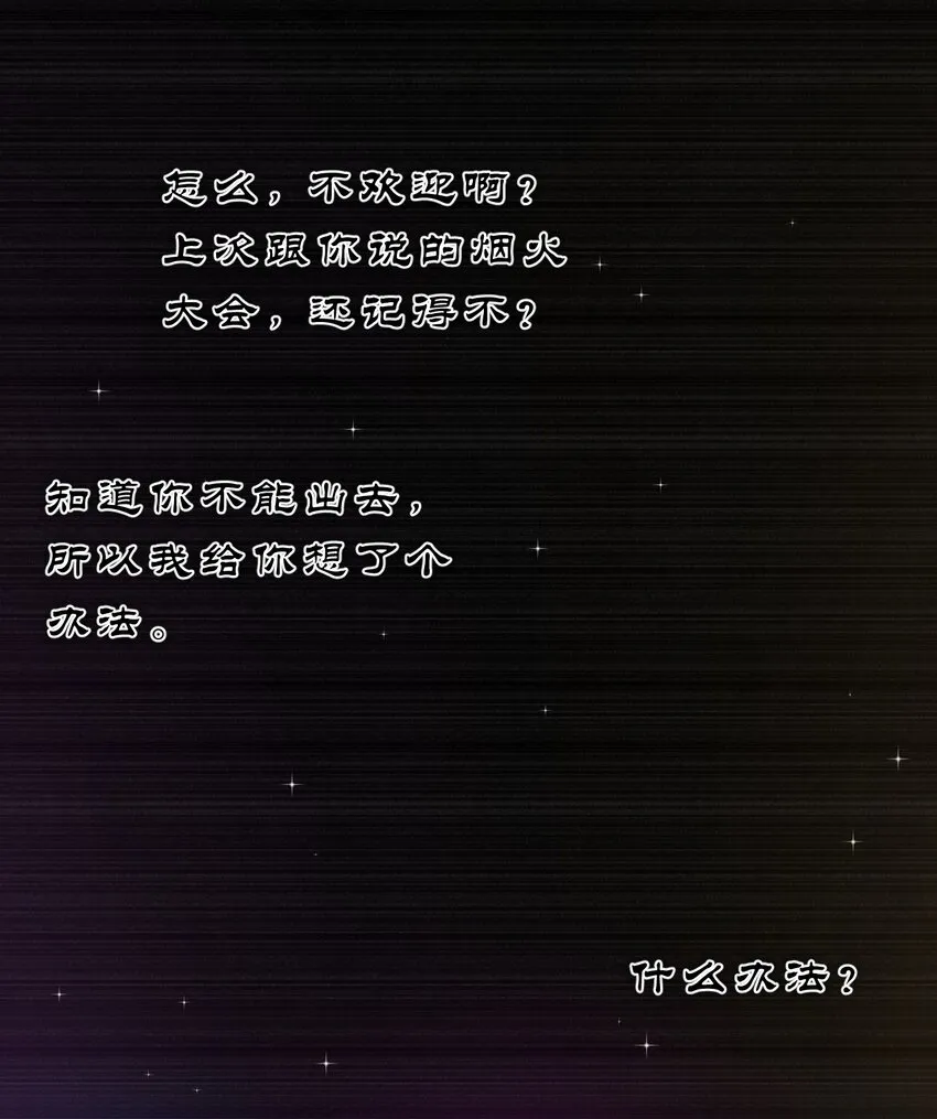 134 老三多年的异地恋 第7页