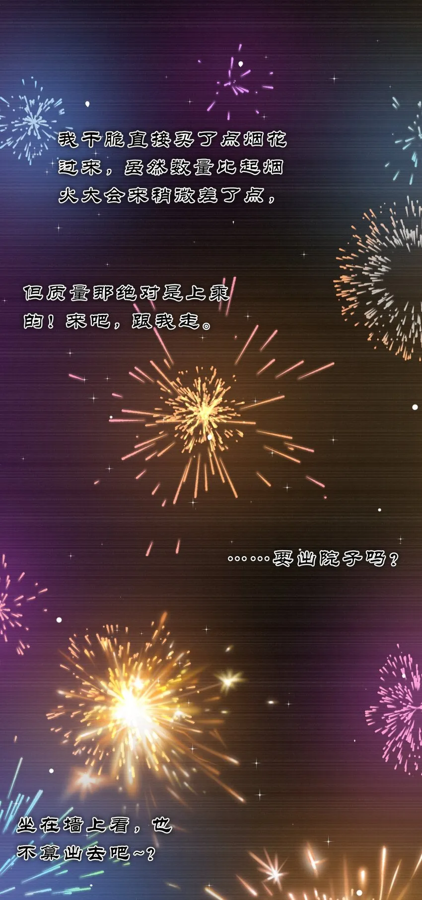 134 老三多年的异地恋 第8页