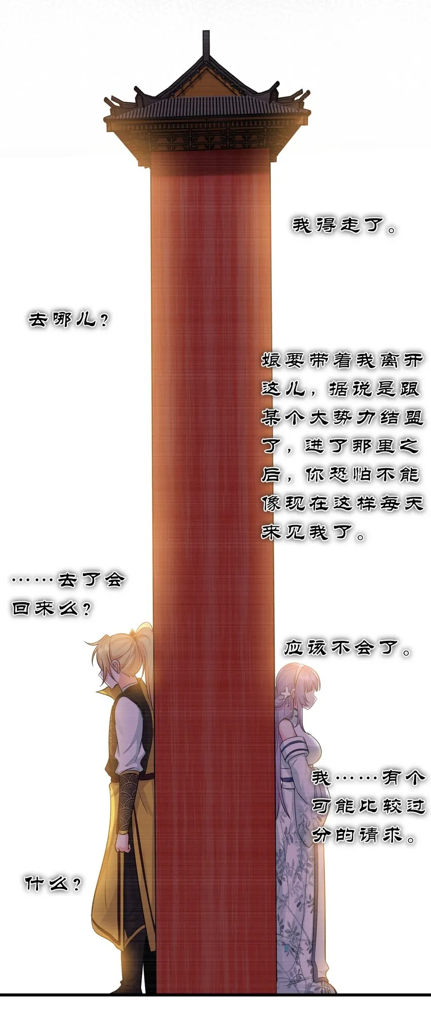 134 老三多年的异地恋 第10页